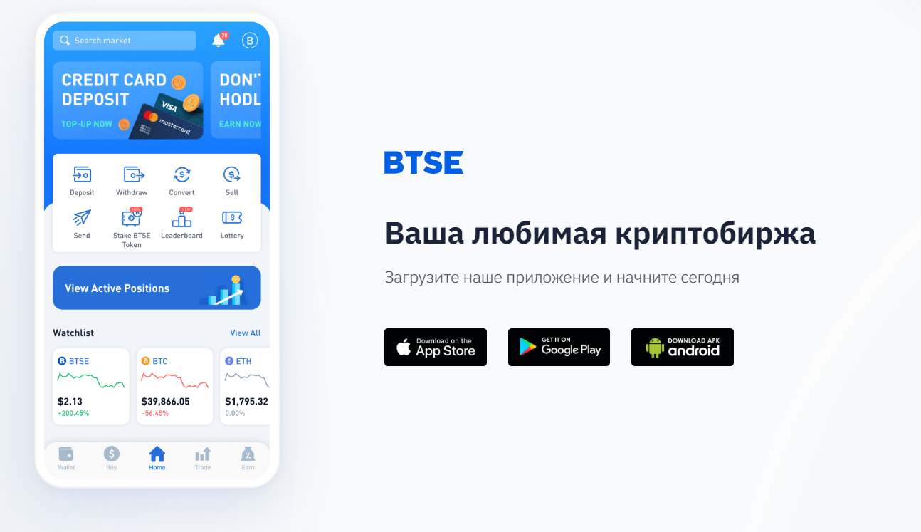 BTSE