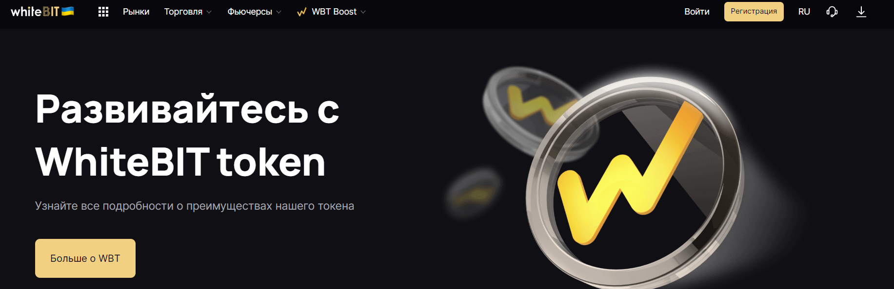 Whitebit
