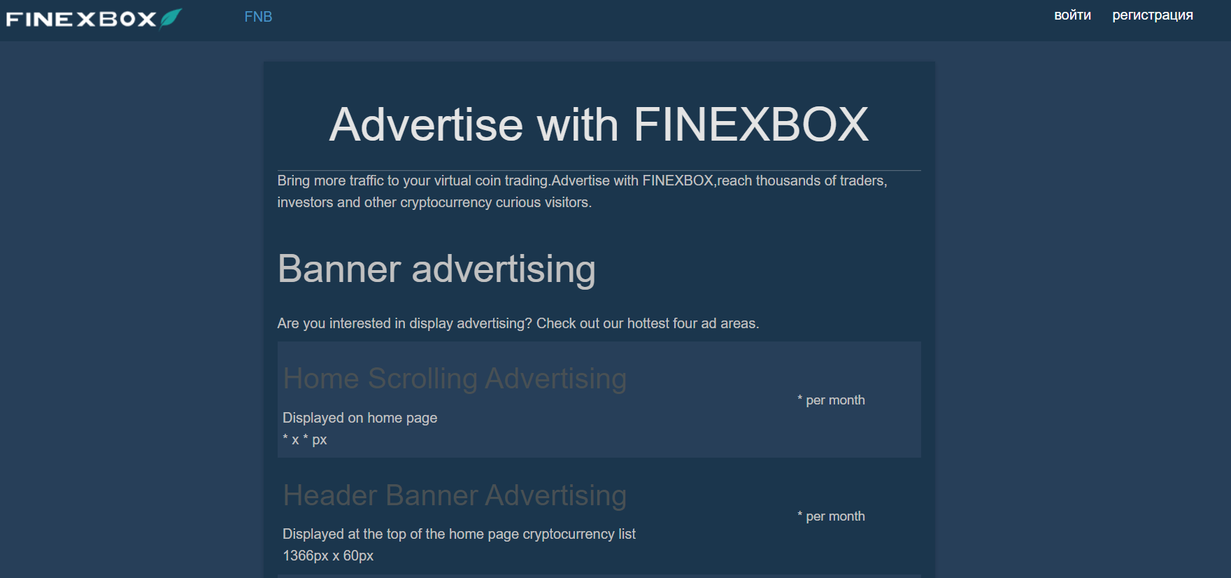 Finexbox
