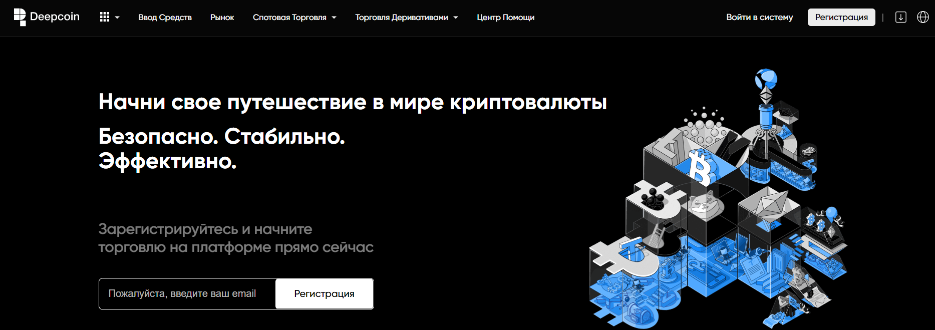 Deepcoin
