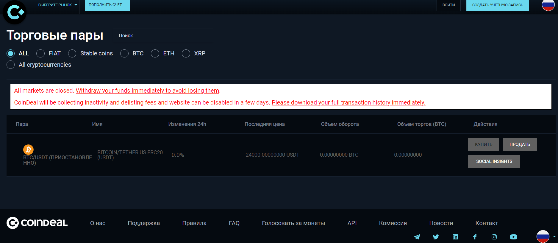 Coindeal